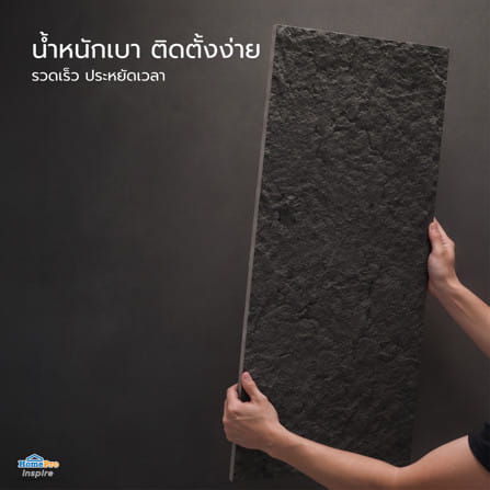 แผ่นตกแต่งผนัง PU 60x120 ซม. TARA STONE BLACK_7