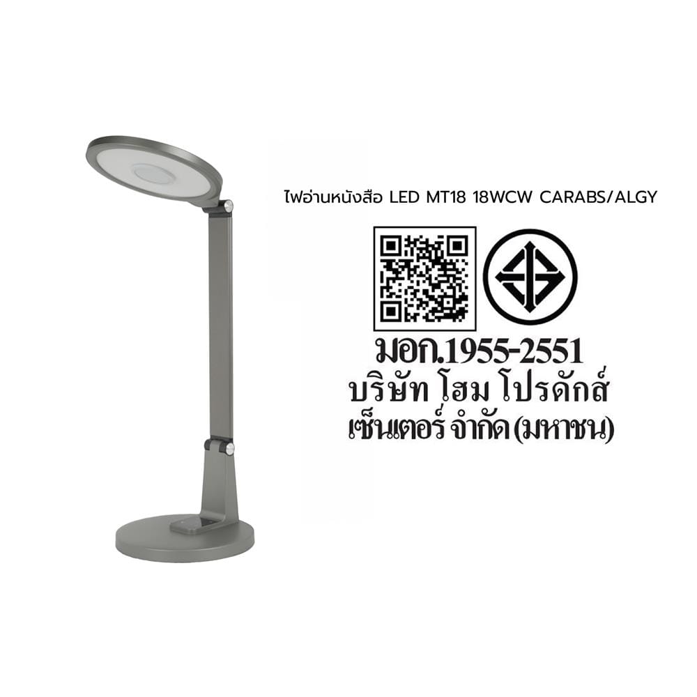 ไฟอ่านหนังสือ LED CARINI MT18 18 วัตต์ สีเทา