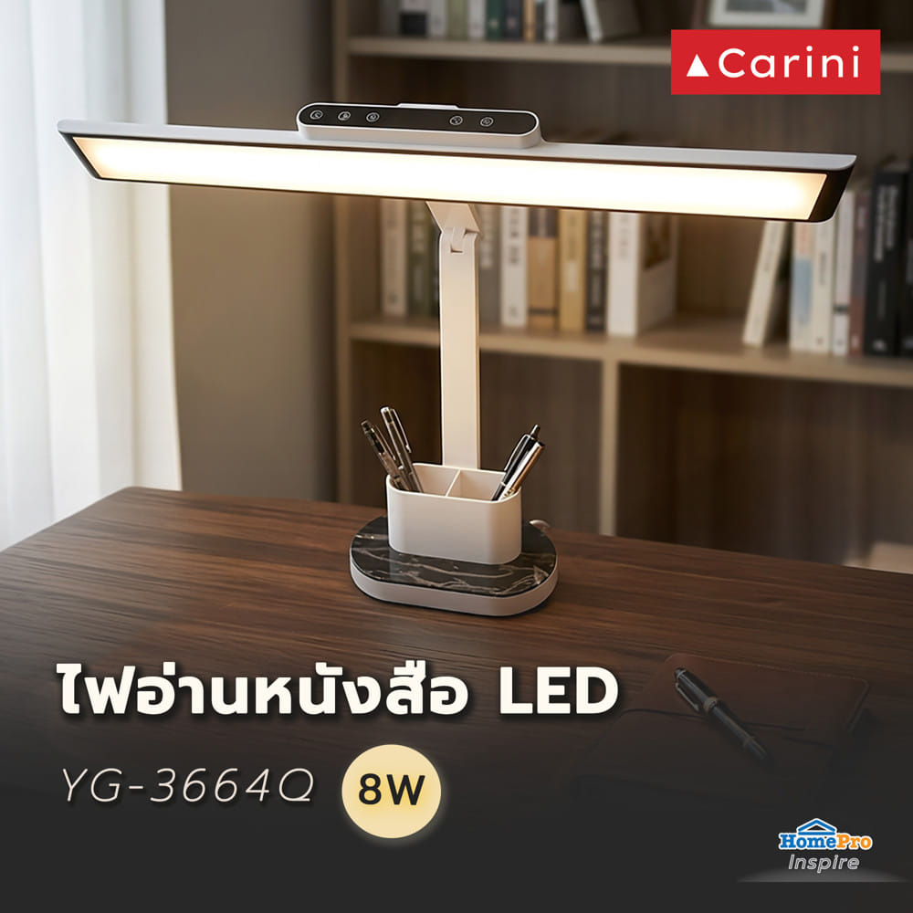 ไฟอ่านหนังสือ LED CARINI YG-3664Q 8 วัตต์ สีขาว