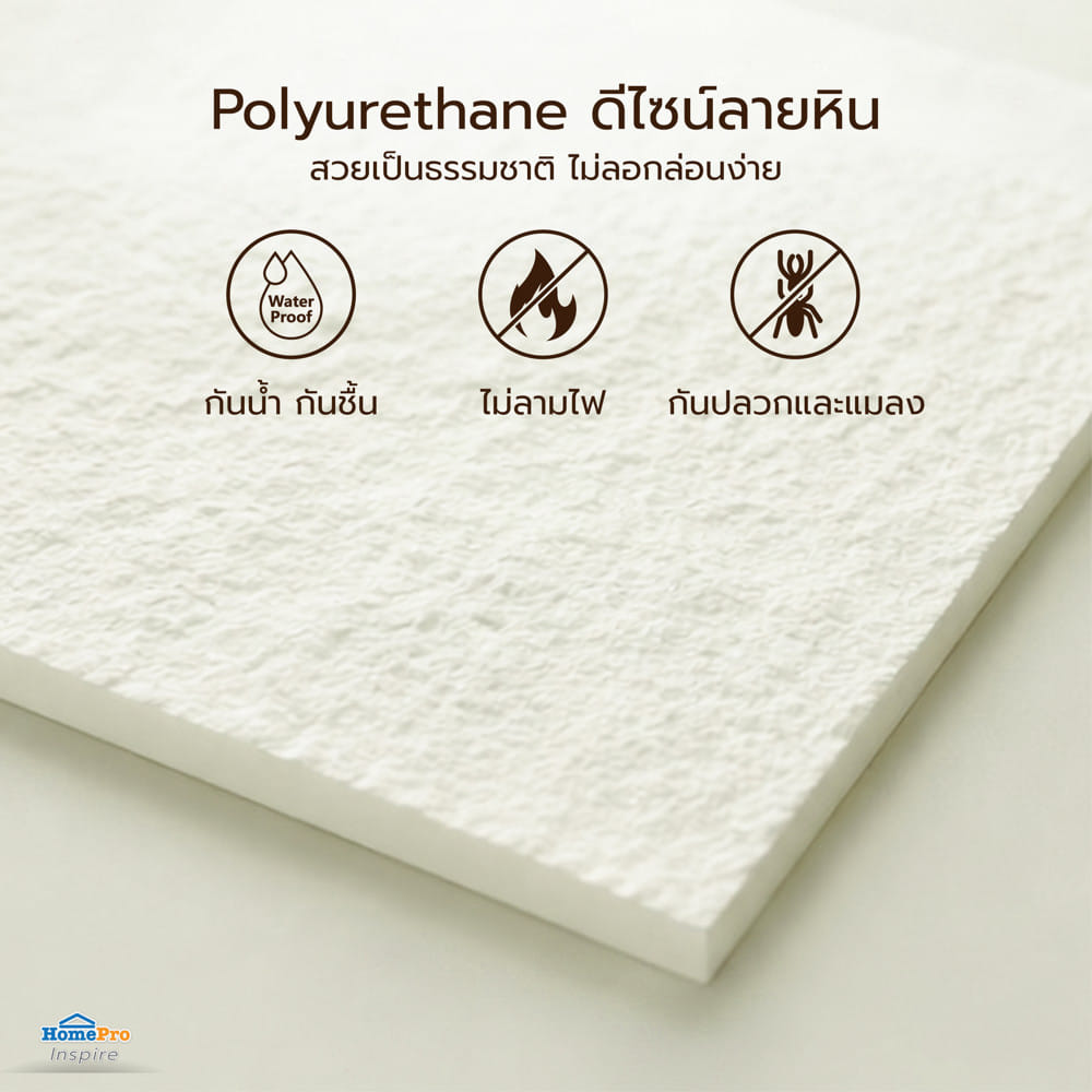 แผ่นตกแต่งผนัง PU 60x120 ซม. TARA ROCK VILLA WHITE