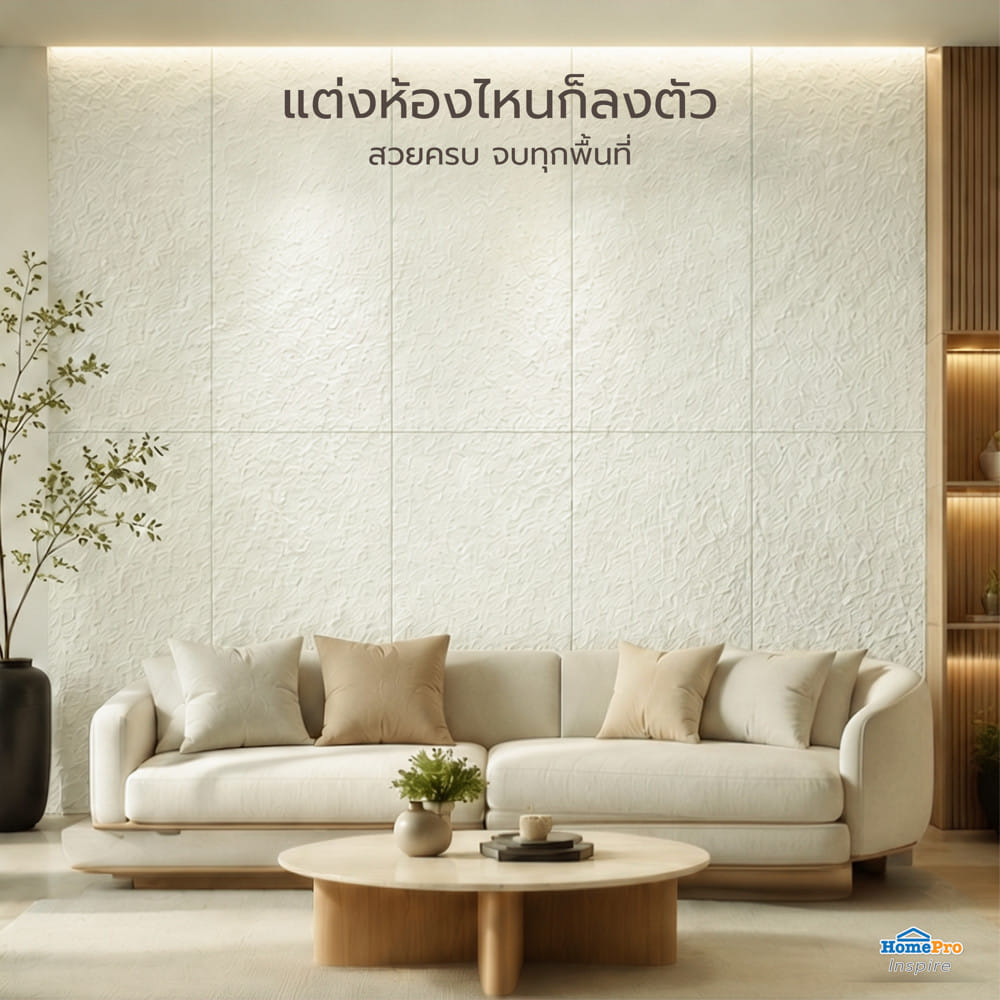 แผ่นตกแต่งผนัง PU 60x120 ซม. TARA ROCK VILLA WHITE