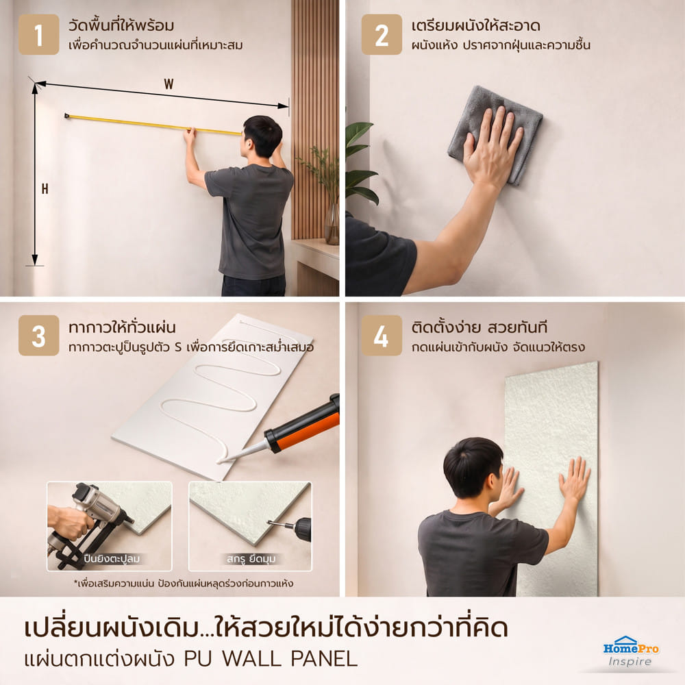 แผ่นตกแต่งผนัง PU 60x120 ซม. TARA ROCK VILLA WHITE