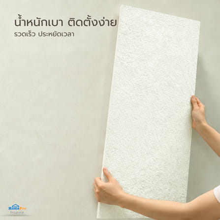 แผ่นตกแต่งผนัง PU 60x120 ซม. TARA ROCK VILLA WHITE_7