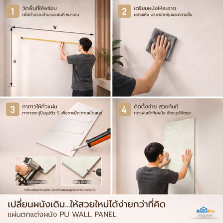 แผ่นตกแต่งผนัง PU 60x120 ซม. TARA ROCK VILLA WHITE_9