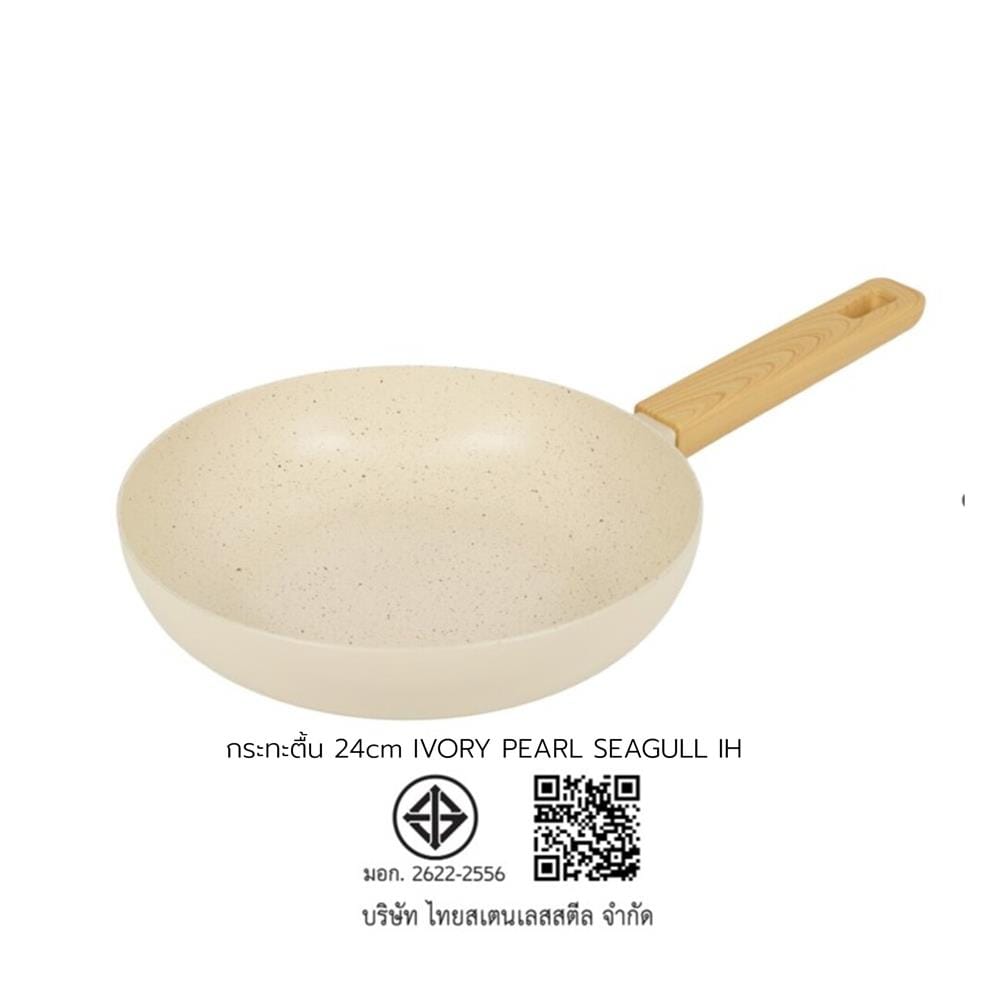 กระทะตื้น 24 ซม. SEAGULL IVORY PEARL IH
