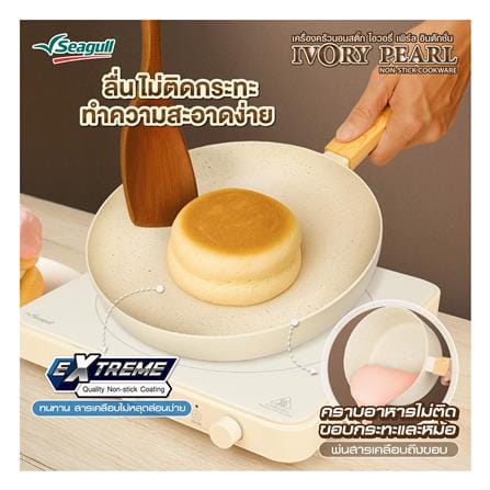 กระทะตื้น 24 ซม. SEAGULL IVORY PEARL IH_4