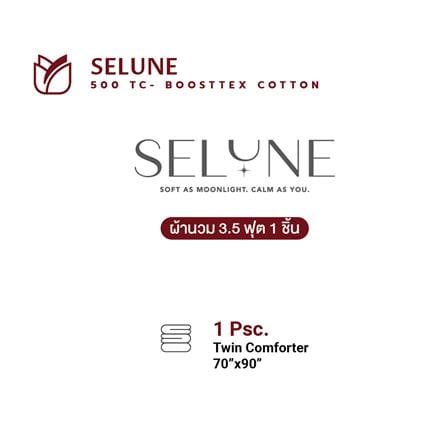 ผ้านวม FROLINA SELUNE 70x90 นิ้ว SNJQ010_7