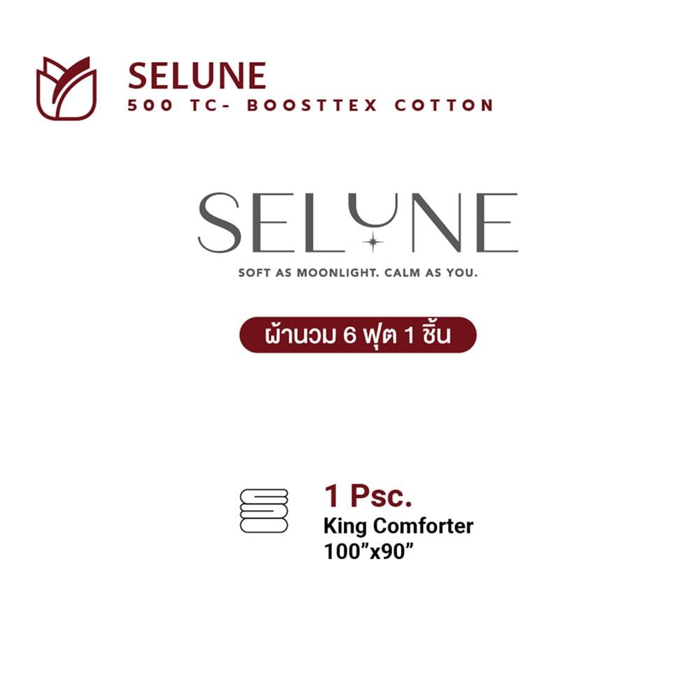 ผ้านวม FROLINA SELUNE 100x90 นิ้ว SNJQ018