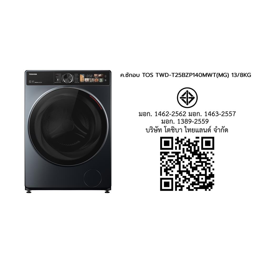 เครื่องซักอบผ้าฝาหน้า TOSHIBA TWD-T25BZP140MWT(MG) 13/8 กก. อินเวอร์เตอร์ สีเทาดำ
