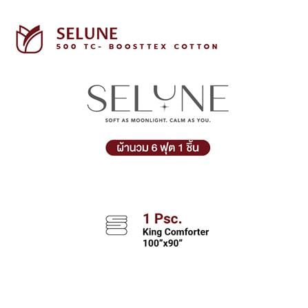 ผ้านวม FROLINA SELUNE 100x90 นิ้ว SNJQ002_7