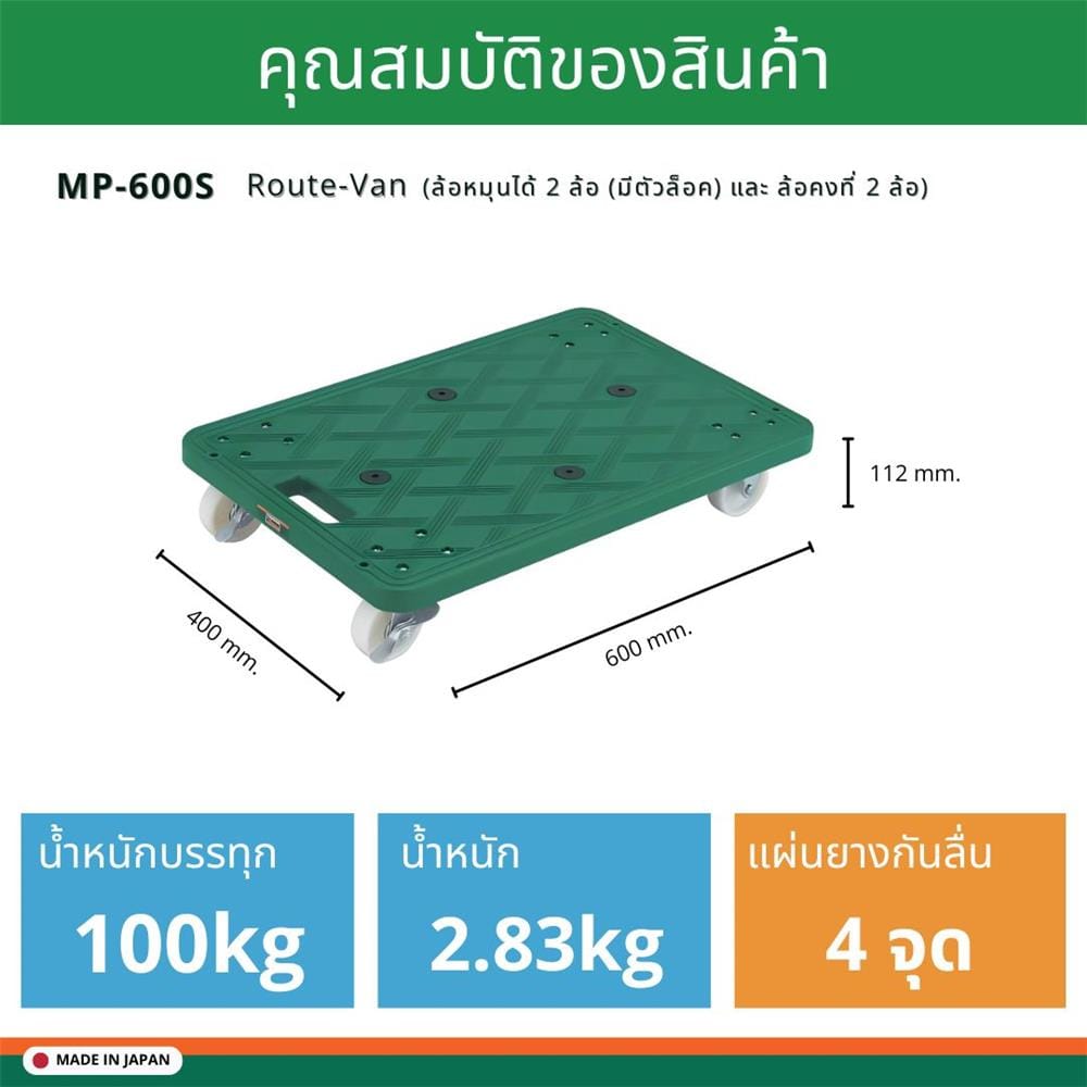 รถเข็น 4 ล้อ TRUSCO MP-600S 100 กก. สีเขียว