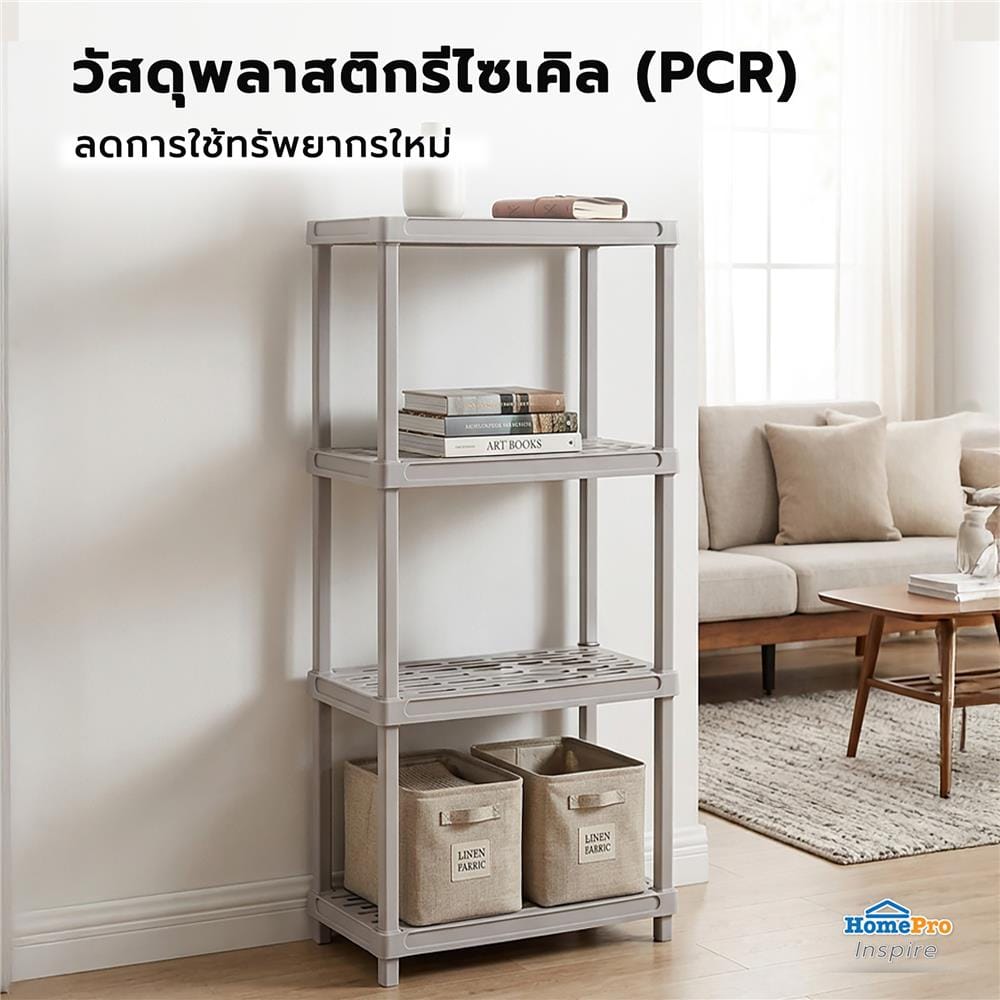 ชั้นพลาสติก 4 ชั้น STACKO 60x35x127 ซม. สีเทาอ่อน