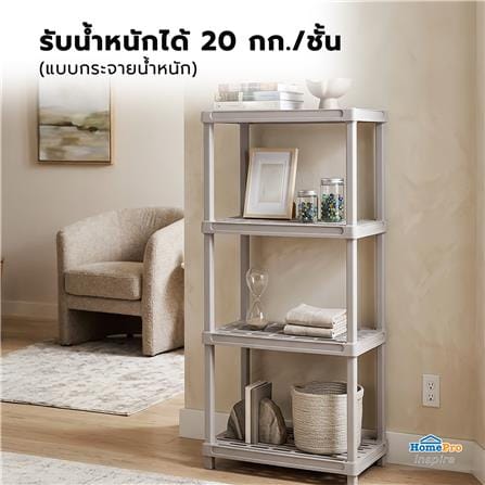 ชั้นพลาสติก 4 ชั้น STACKO 60x35x127 ซม. สีเทาอ่อน_7