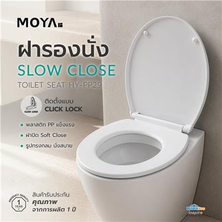 ฝารองนั่ง SLOW CLOSE MOYA HY-PP29_3