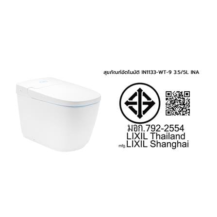 สุขภัณฑ์อัตโนมัติ INAX IN1133-WT-9 3.5/5 ลิตร สีขาว_2