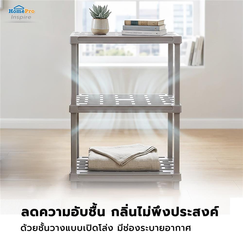 ชั้นพลาสติก 3 ชั้น STACKO 60x35x88 ซม. สีเทาอ่อน