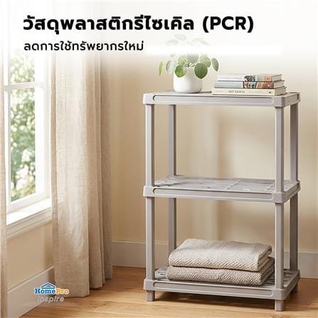 ชั้นพลาสติก 3 ชั้น STACKO 60x35x88 ซม. สีเทาอ่อน_6