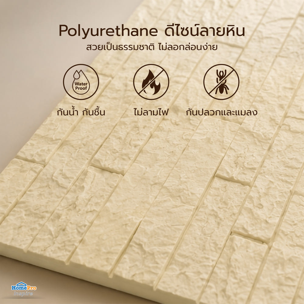 แผ่นตกแต่งผนัง PU 60x120 ซม. TARA BRICK ROCK BROWN