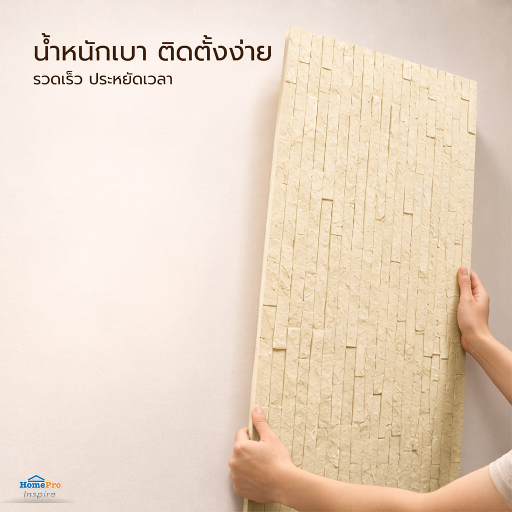 แผ่นตกแต่งผนัง PU 60x120 ซม. TARA BRICK ROCK BROWN