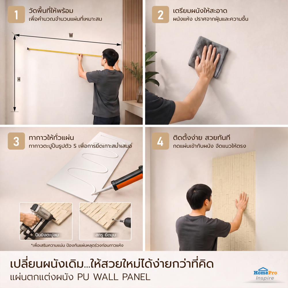 แผ่นตกแต่งผนัง PU 60x120 ซม. TARA BRICK ROCK BROWN