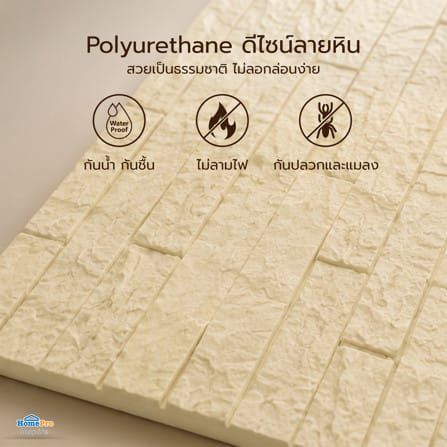 แผ่นตกแต่งผนัง PU 60x120 ซม. TARA BRICK ROCK BROWN_7