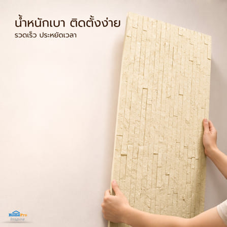 แผ่นตกแต่งผนัง PU 60x120 ซม. TARA BRICK ROCK BROWN_8