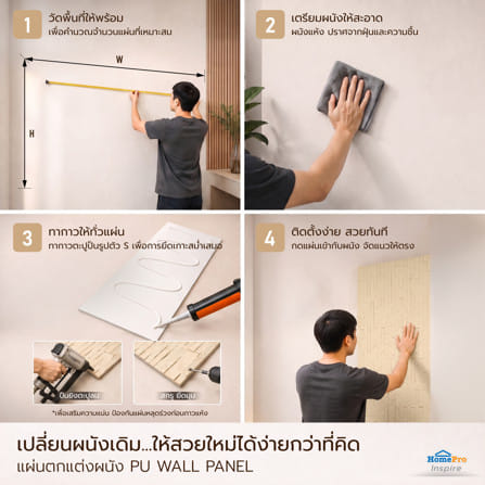 แผ่นตกแต่งผนัง PU 60x120 ซม. TARA BRICK ROCK BROWN_10