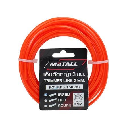 เอ็นตัดหญ้า MATALL แบบเหลี่ยม 3 มม. x 15 ม._3