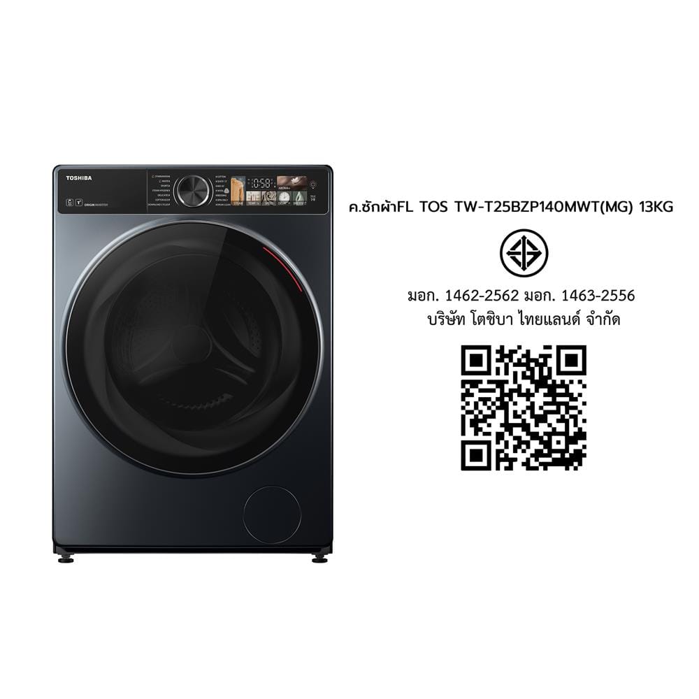 เครื่องซักผ้าฝาหน้า TOSHIBA TW-T25BZP140MWT(MG) 13 กก. อินเวอร์เตอร์ สีเทาดำ