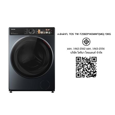 เครื่องซักผ้าฝาหน้า TOSHIBA TW-T25BZP140MWT(MG) 13 กก. อินเวอร์เตอร์ สีเทาดำ_7