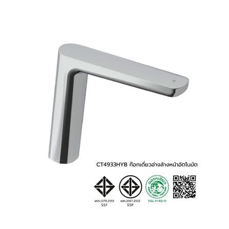 ก๊อกอ่างล้างหน้าอัตโนมัติ COTTO CT4933HYB สีโครม_2