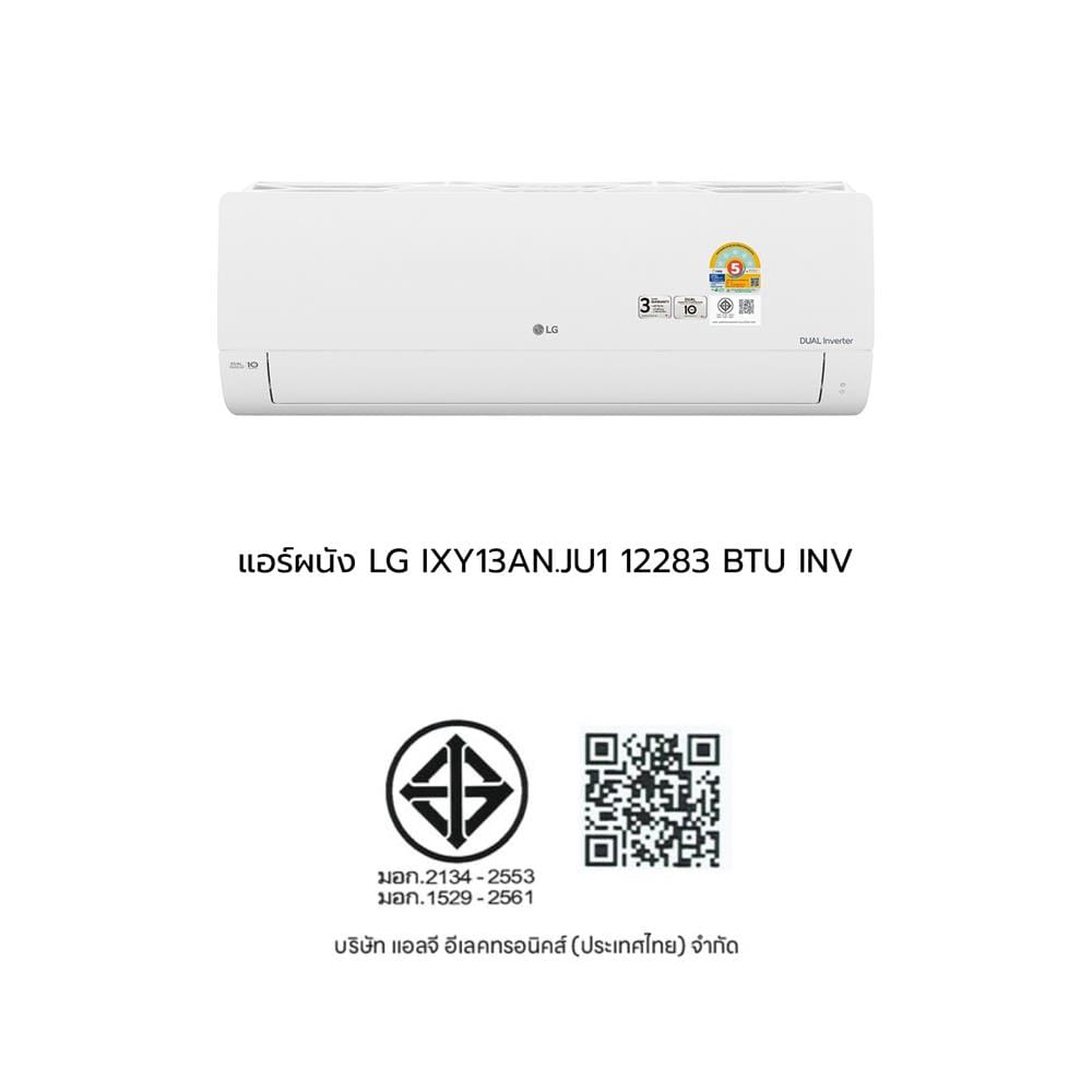 แอร์ผนัง LG IXY13AN.JU1 12283 บีทียู อินเวอร์เตอร์
