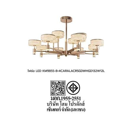 ไฟช่อ LED CARINI KM9855-8+4 132 วัตต์ DAYLIGHT/COOL WHITE/WARM WHITE 12 หัว_6