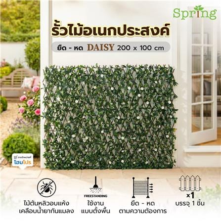 รั้วไม้อเนกประสงค์ ยืด-หด SPRING DAISY 200x100 ซม._9