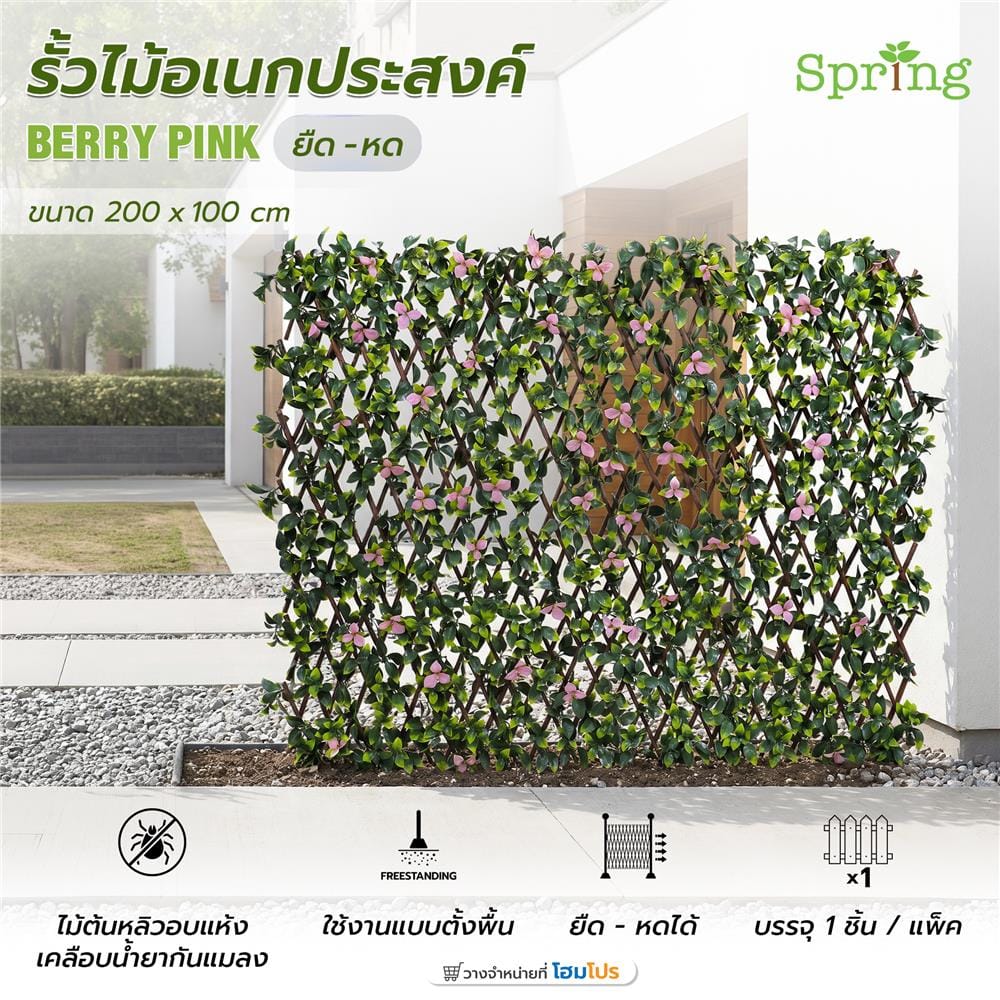รั้วไม้อเนกประสงค์ ยืด-หด SPRING BERRY PINK 200x100 ซม.