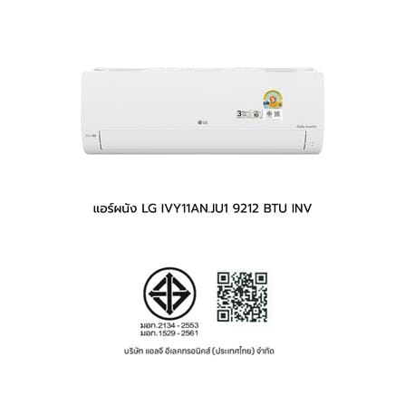 แอร์ผนัง LG IVY11AN.JU1 9212 บีทียู อินเวอร์เตอร์_6