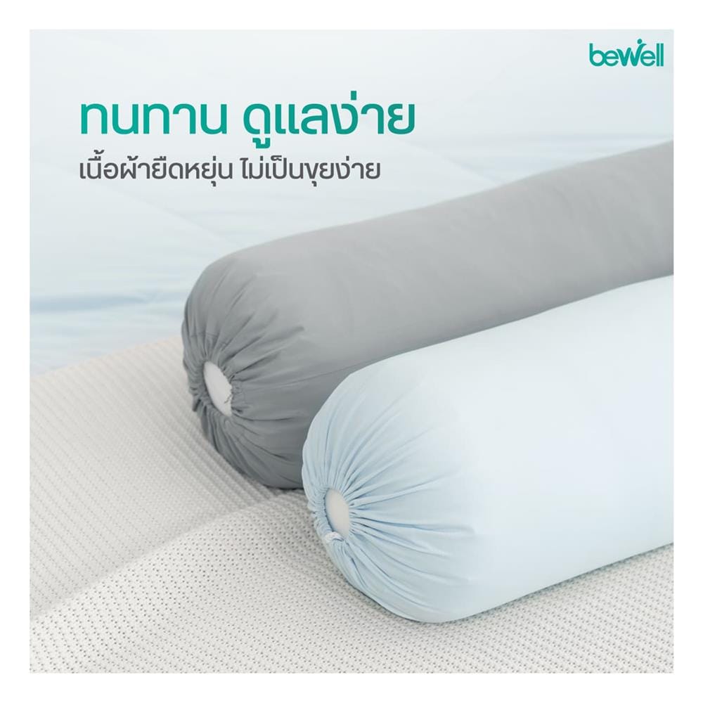 ปลอกหมอนข้าง BEWELL COOLING สี BLUE