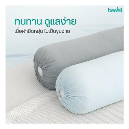 ปลอกหมอนข้าง BEWELL COOLING สี BLUE_4
