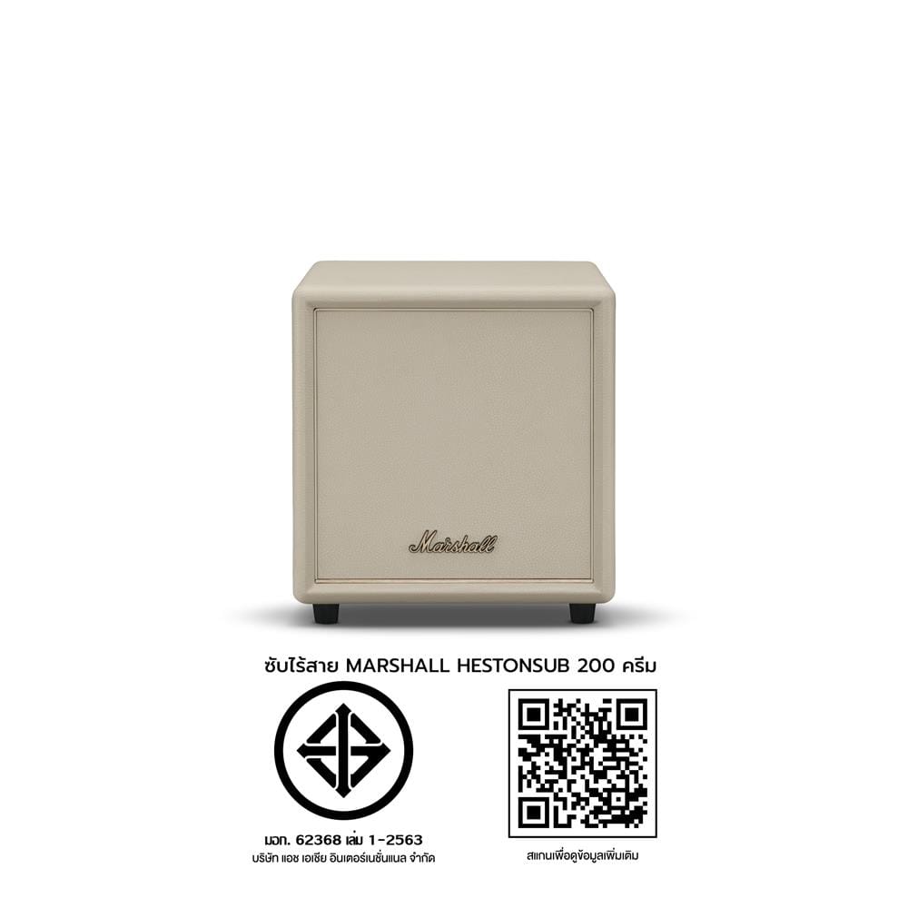 ซับวูฟเฟอร์ไร้สาย MARSHALL HESTON SUB 200 สีครีม