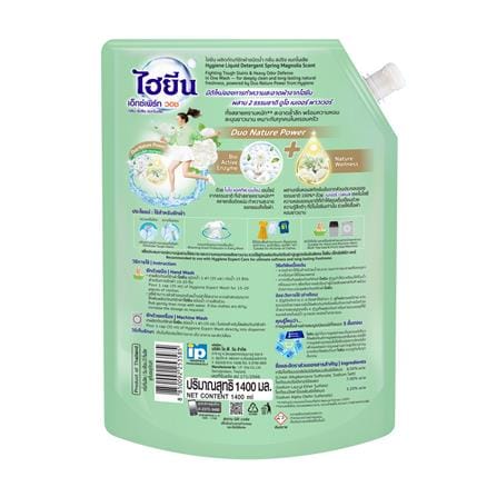 น้ำยาซักผ้า HYGIENE 1,400 มล. สปริงแมกโนเลีย_1