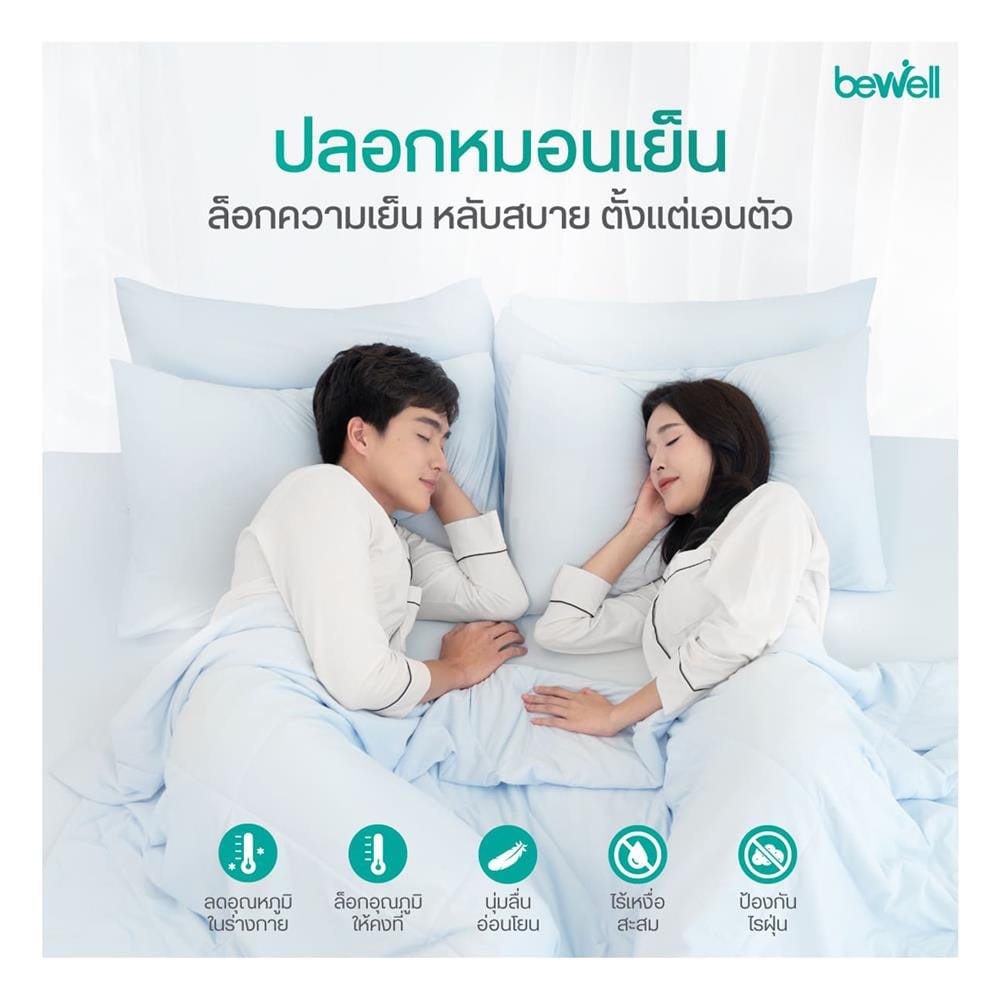 ปลอกหมอนหนุน BEWELL COOLING สี GREY