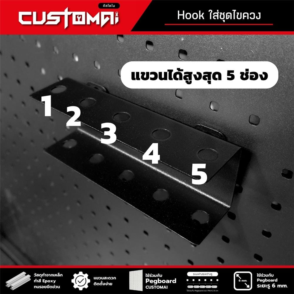 แท่นแขวนเหล็กเสียบไขควง CUSTOMAI สีดำ