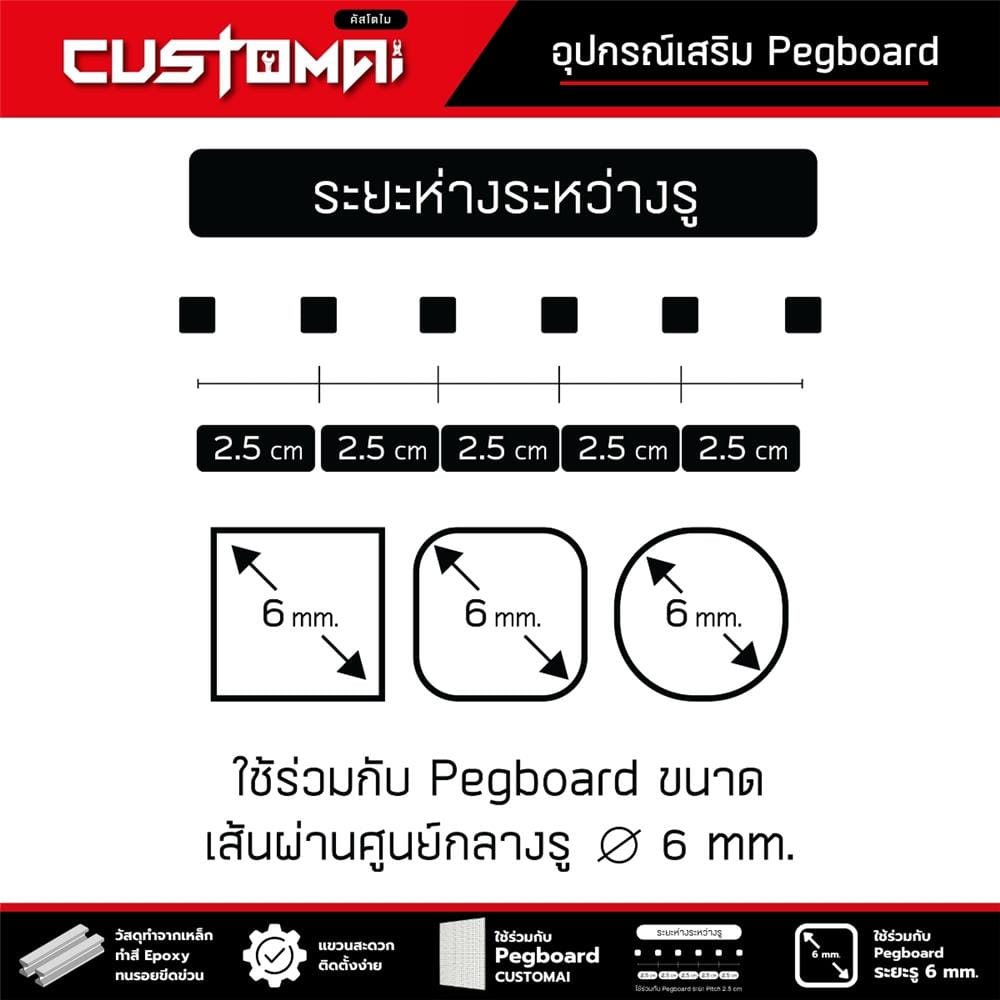แท่นแขวนเหล็กเสียบไขควง CUSTOMAI สีดำ