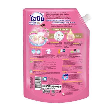 น้ำยาซักผ้า HYGIENE 1,400 มล. ซันไรส์ คิส_1