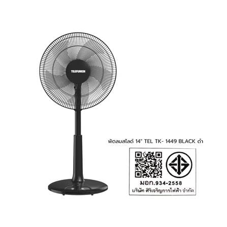 พัดลมสไลด์ 14 นิ้ว TELEFUNKEN TK-1449 สีดำ_4