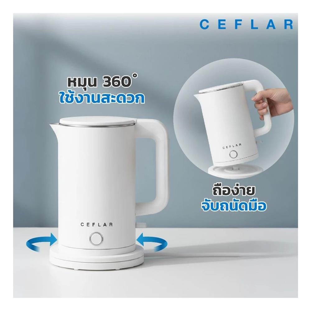 กาต้มน้ำไฟฟ้า CEFLAR CSK-03 2.3 ลิตร สีเขียว