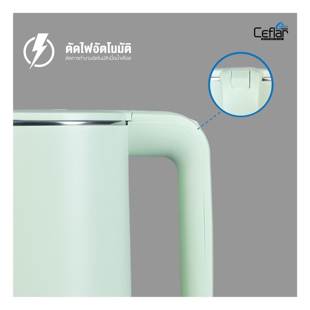 กาต้มน้ำไฟฟ้า CEFLAR CSK-03 2.3 ลิตร สีเขียว