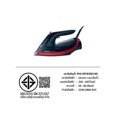 เตารีดไอน้ำ PHILIPS DST6130/40_4