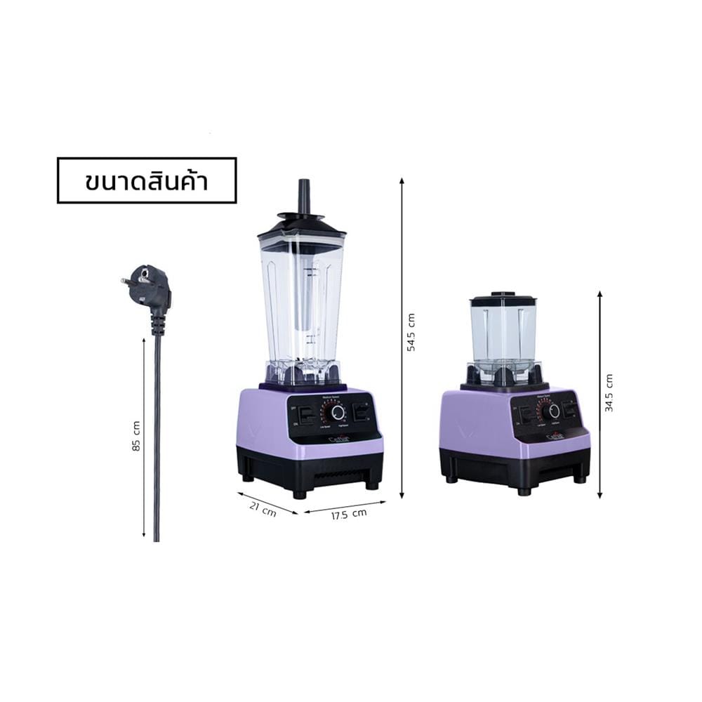 เครื่องปั่นรอบสูง CEFLAR CSJ-03 2 ลิตร สีม่วง/ดำ