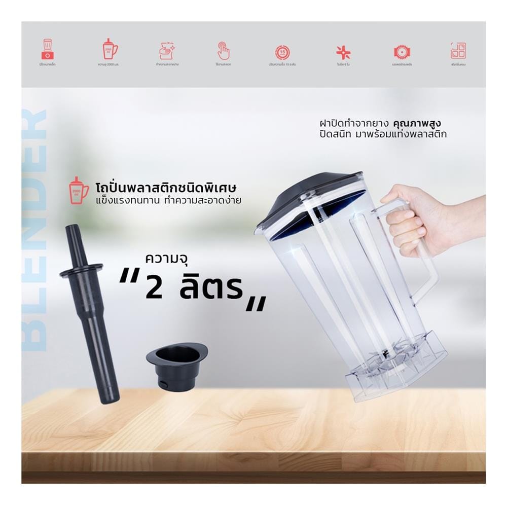 เครื่องปั่นรอบสูง CEFLAR CSJ-03 2 ลิตร สีม่วง/ดำ